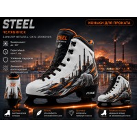Фигурные прокатные коньки Fitice Iconic Steel